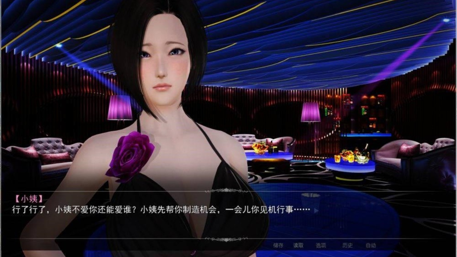 好色小姨