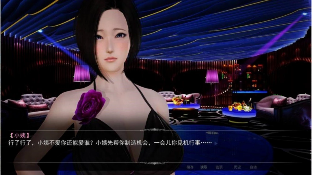 好色小姨 好色小姨