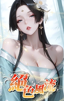 🔥 绝色风流 | 香艳调教爆装RPG正式登陆【游点涩】! 🔥 绝色风流 | 香艳调教爆装RPG正式登陆【游点涩】!