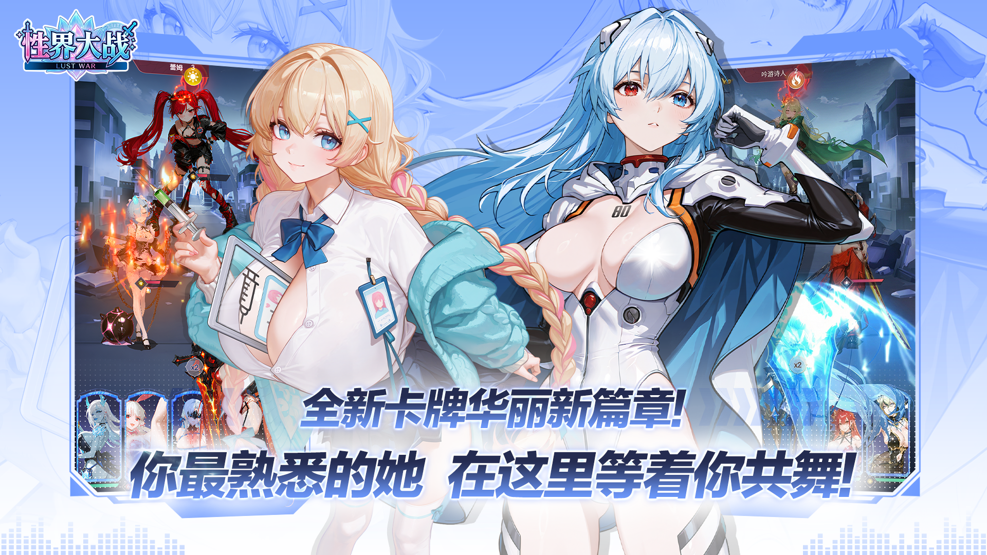 性界大战 ｜08/06停服维护更新公告
