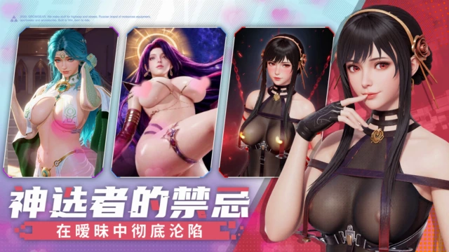 极乐女神
