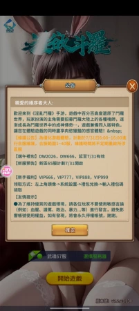 APP下载游戏bug
