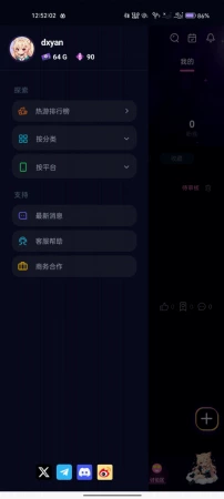 反馈