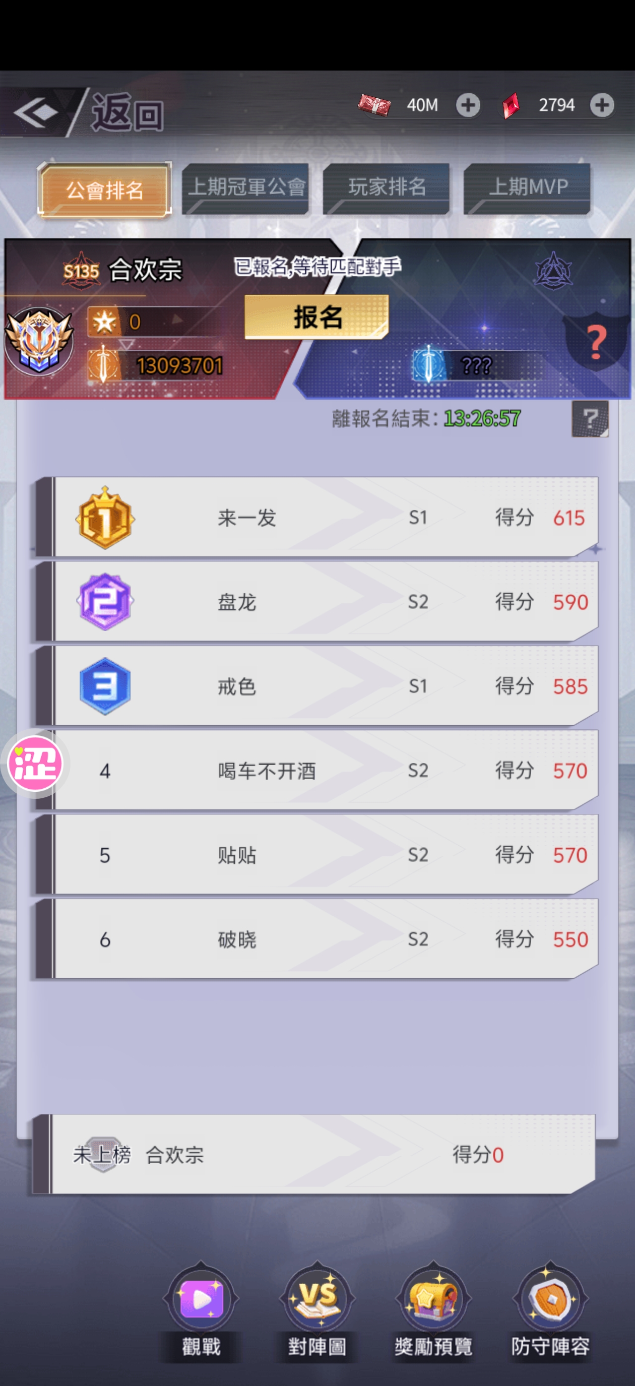 组队竞技都修复了好多天了，还没修好。
