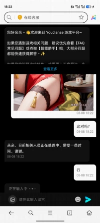 APP下载欲女神话软件bug