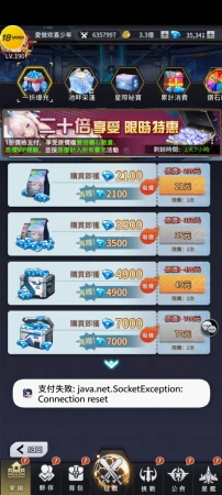 支付失败