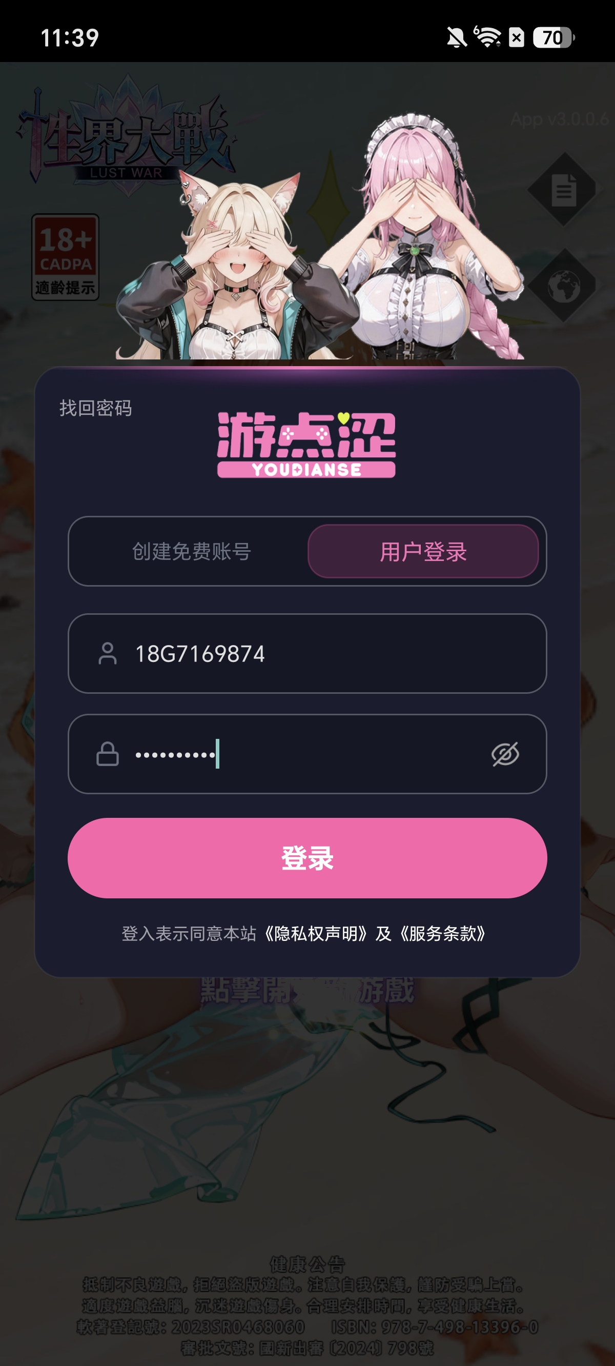 登录都不让登