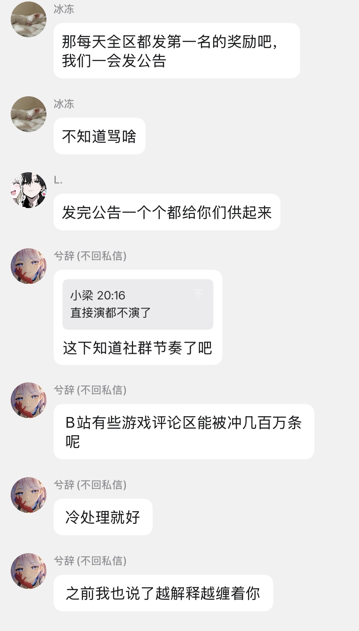 恶心玩家