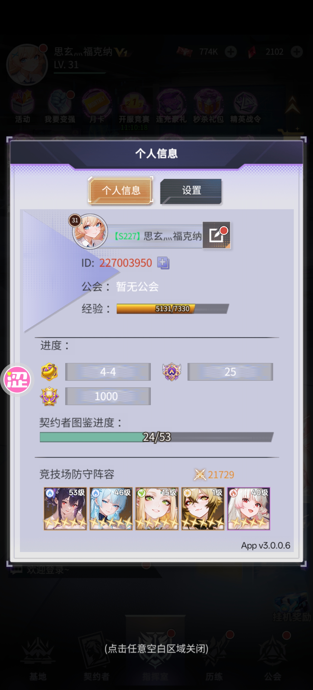 充值不到账