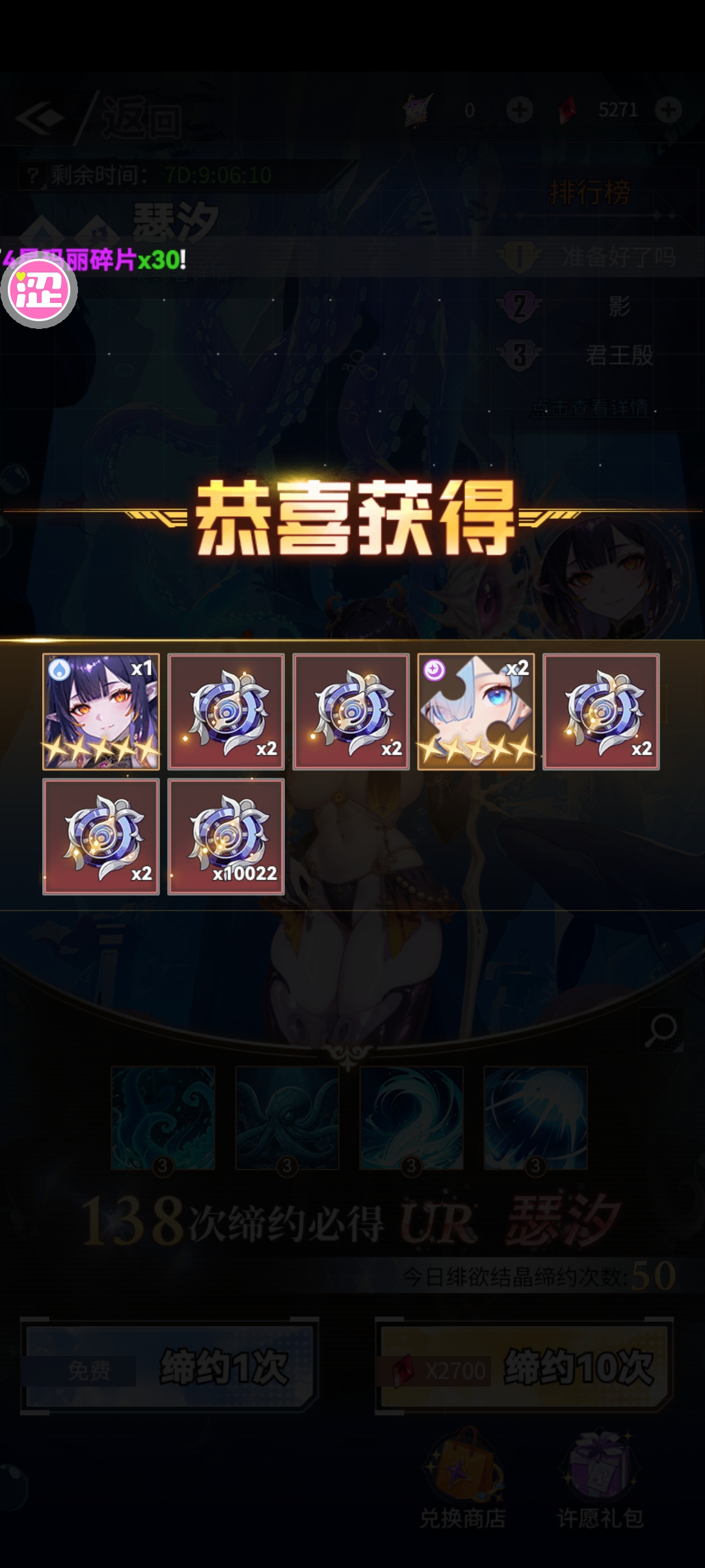 抽奖活动贴图bug