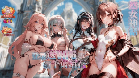 📣 欲女神话｜08/10资源包异常修复及补偿公告