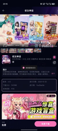 下载欲女神话变成了淫欲斗罗