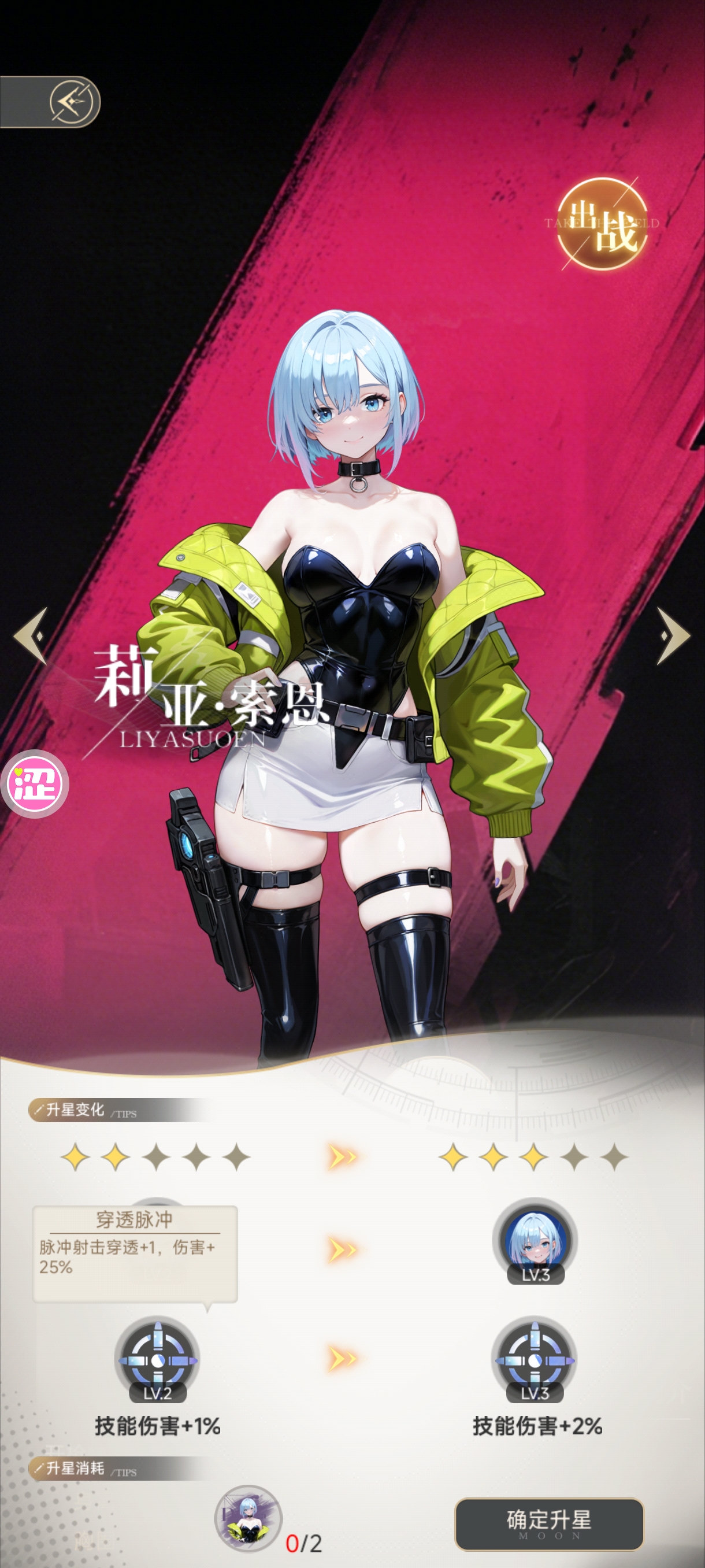 角色的升星是否合理