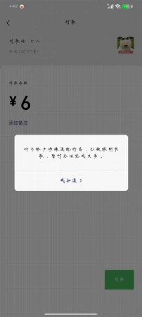 充值不了