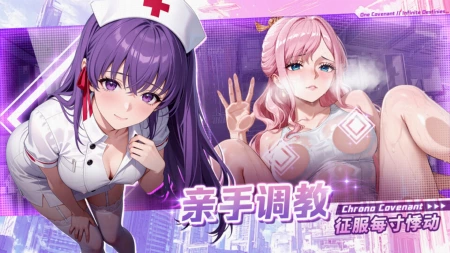 🚨 禁域少女｜18禁互动三消手游公测开启！