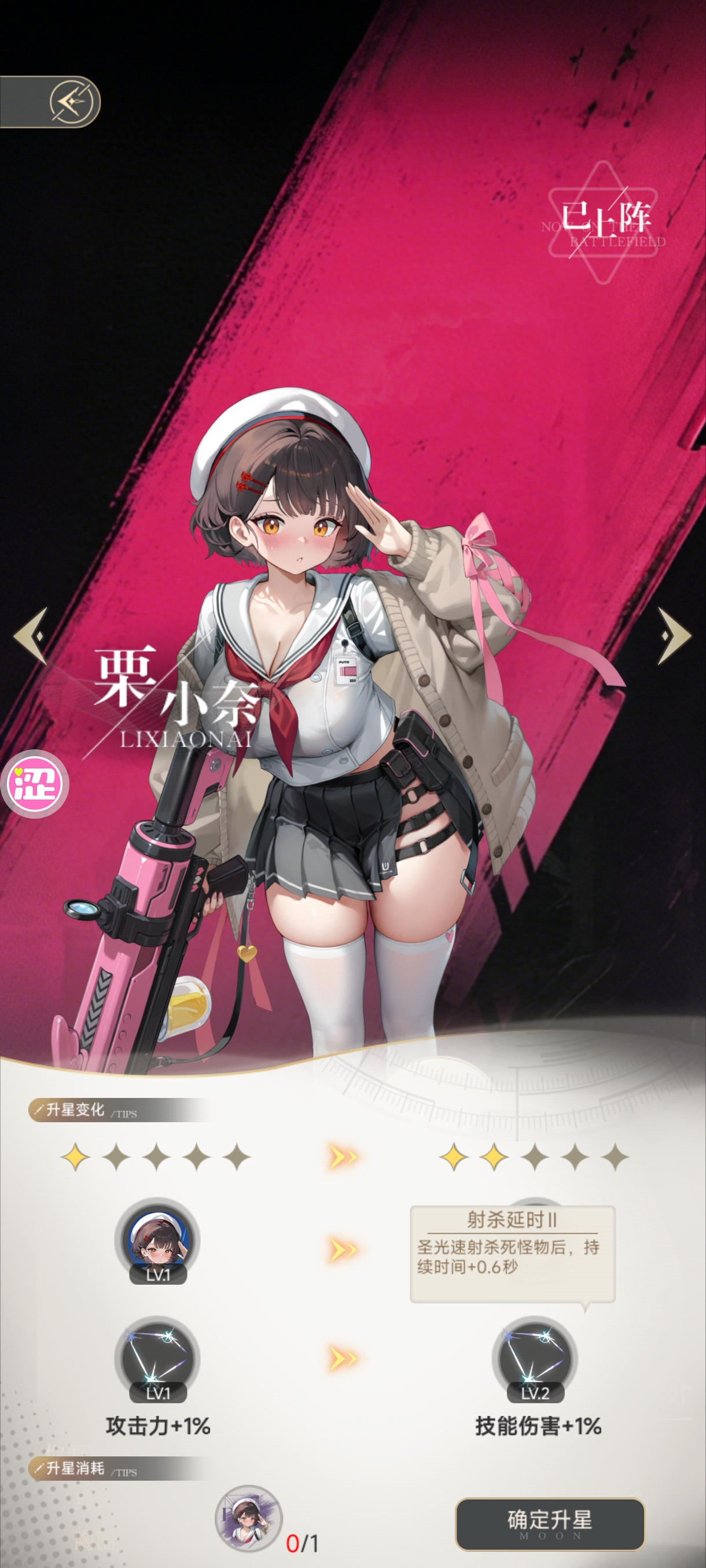 角色的升星是否合理