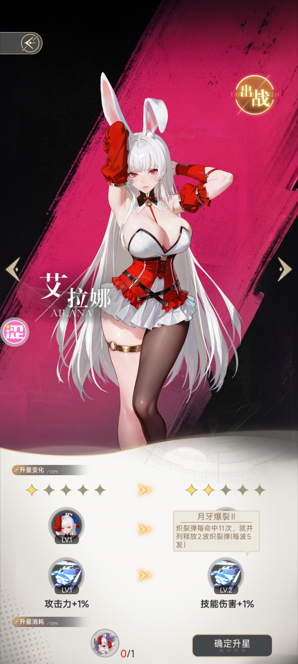 角色的升星是否合理