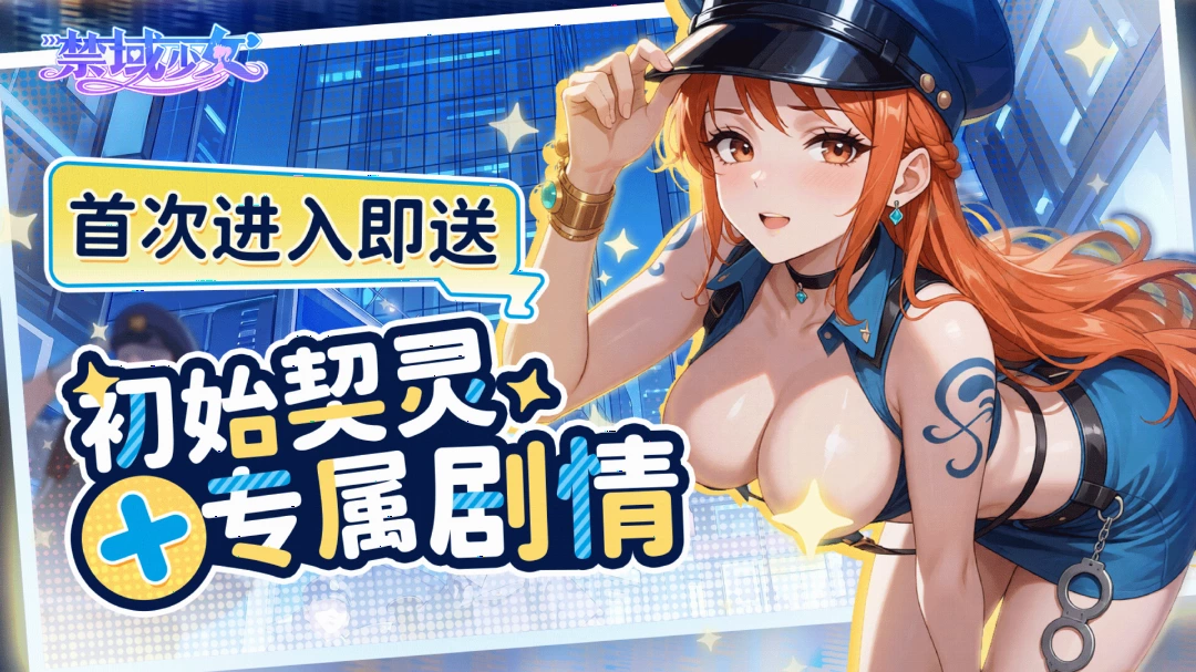 禁域少女