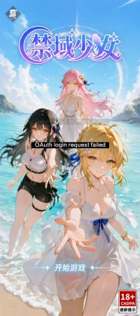 进不去了