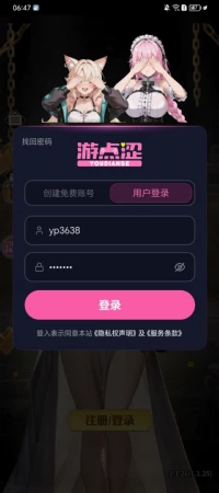 异常