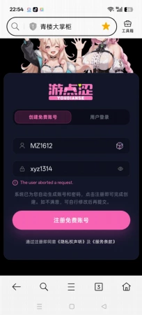 登录问题