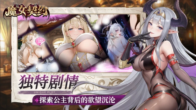 魔女契约｜08/12停服维护公告