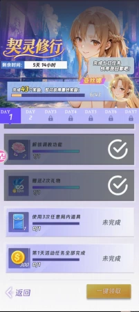 这局内道具用了也没完成任务