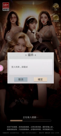 无法进入游戏