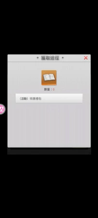 这个道具在哪里可以获得