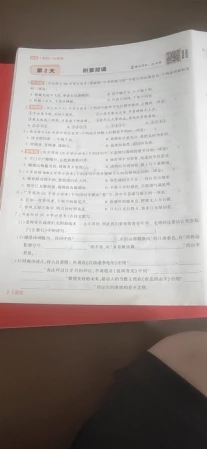 为什么设不了