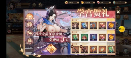 为什么首冲领不了福利