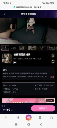 怎么样？这个游戏