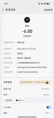 账号没了唉
