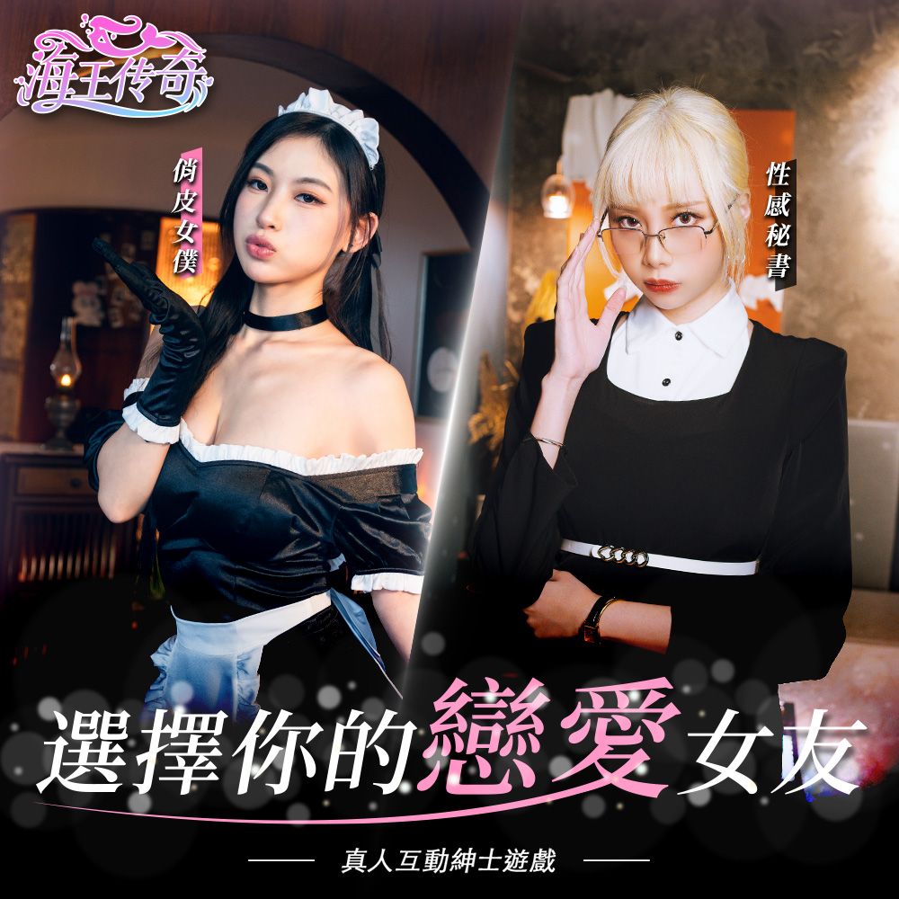 海王传奇