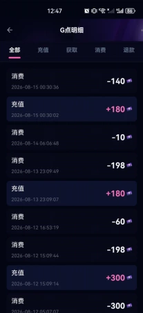 决胜特权活动已经支付了，但是游戏里没到账啊