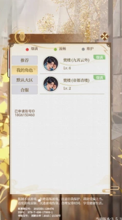為啥電腦端和和手機端看的完全不一樣