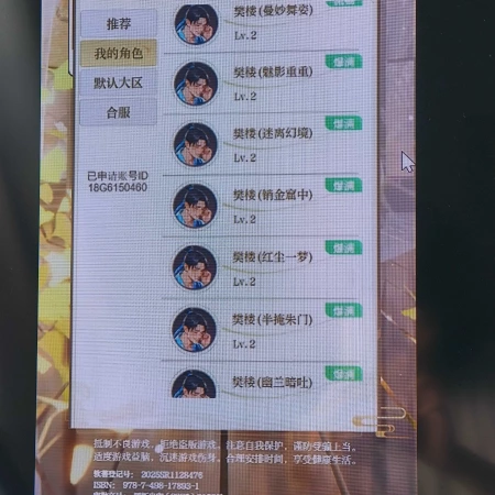 為啥電腦端和和手機端看的完全不一樣
