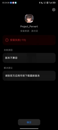 无法安装，艹！