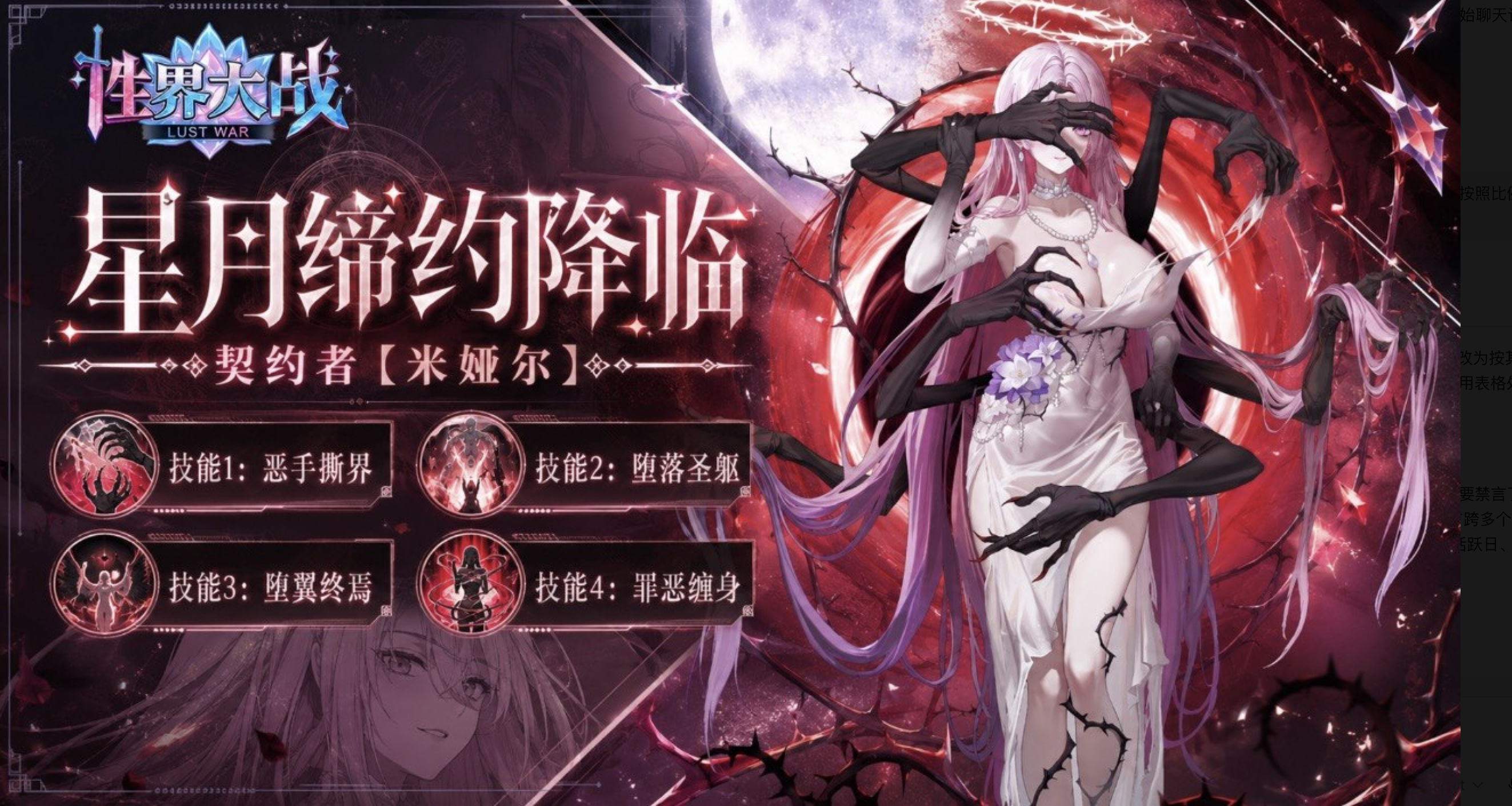 🌙 性界大战|【新契约者降临】星月缔约·米娅尔 🌙 性界大战|【新契约者降临】星月缔约·米娅尔