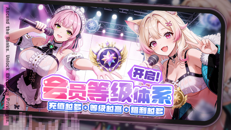 🎉 官方公告｜游点涩会员等级体系开启！