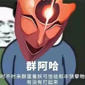 我来找乐子了