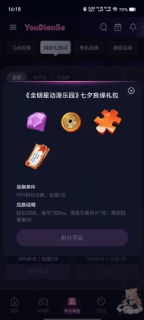 七夕活动