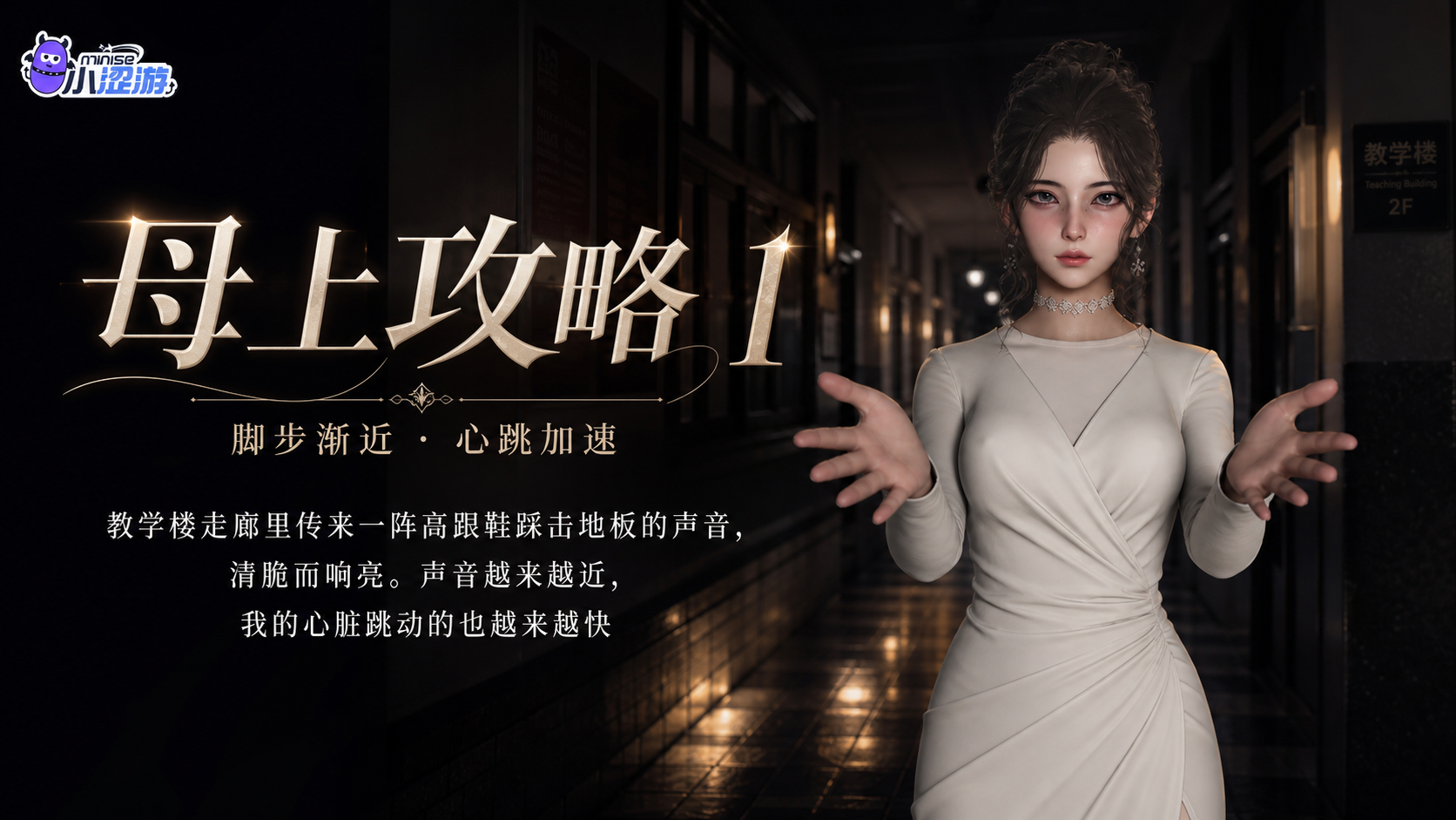 母上攻略1