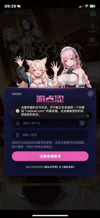魔女契约