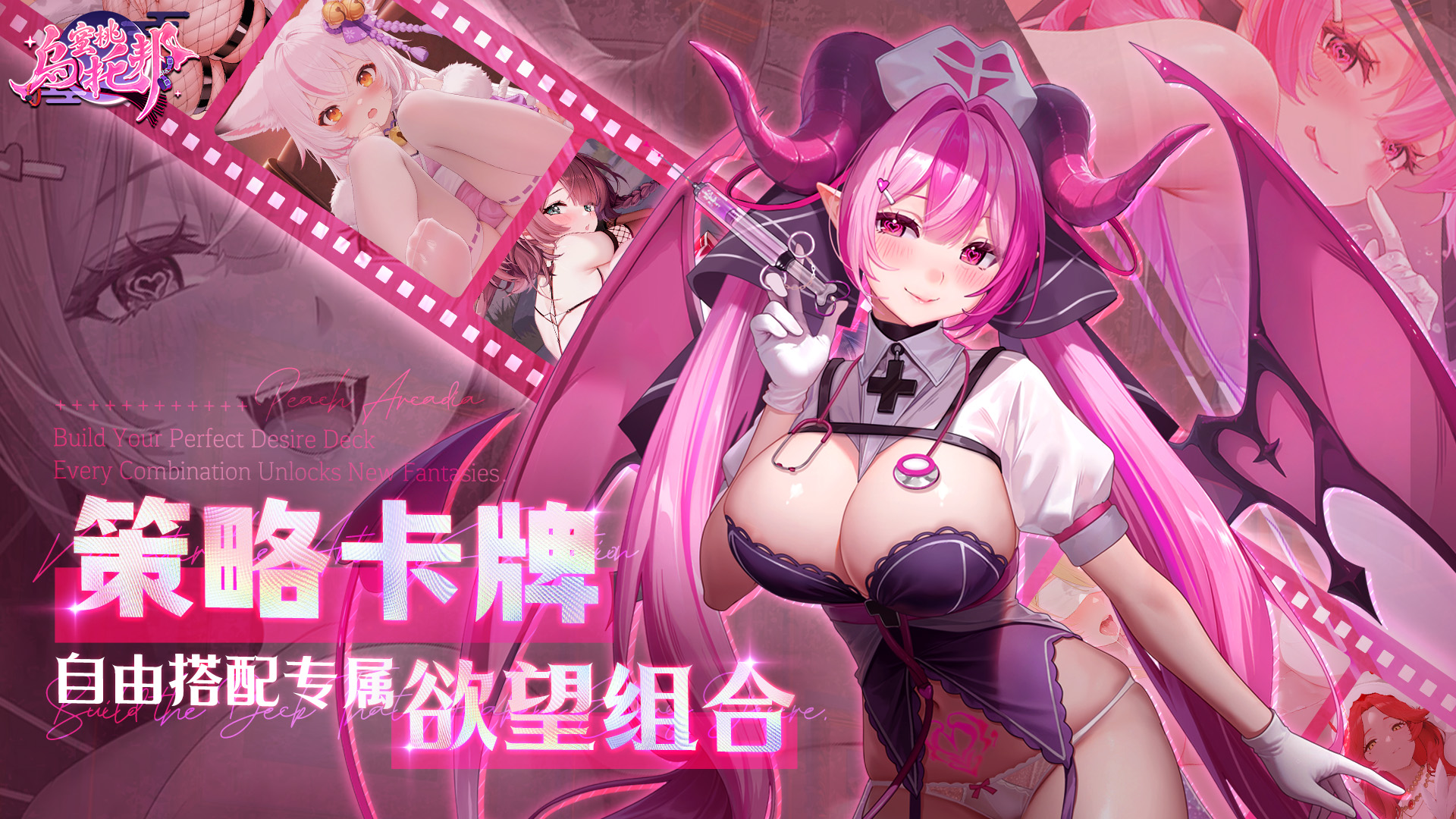 蜜桃乌托邦｜08/20服务器升级通知