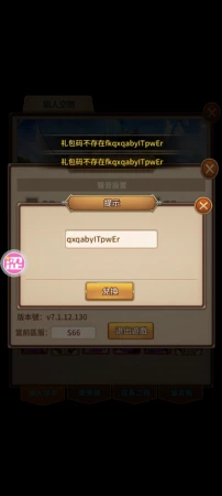 礼包存在