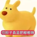 老实人