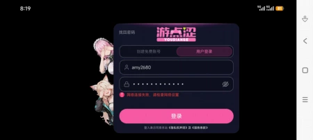 进不去游戏