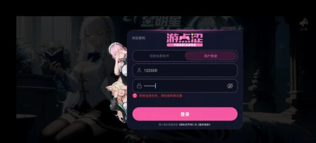 登都登不进去了，现在