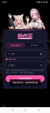 登不进